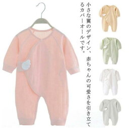 ロンパース ベビー服 長袖 綿100％ 肌着 新生児 赤ちゃん服 パジャマ カバーオール 柔らかい 前開き 女の子 男の子 春秋冬 スナップボタン オールインワン