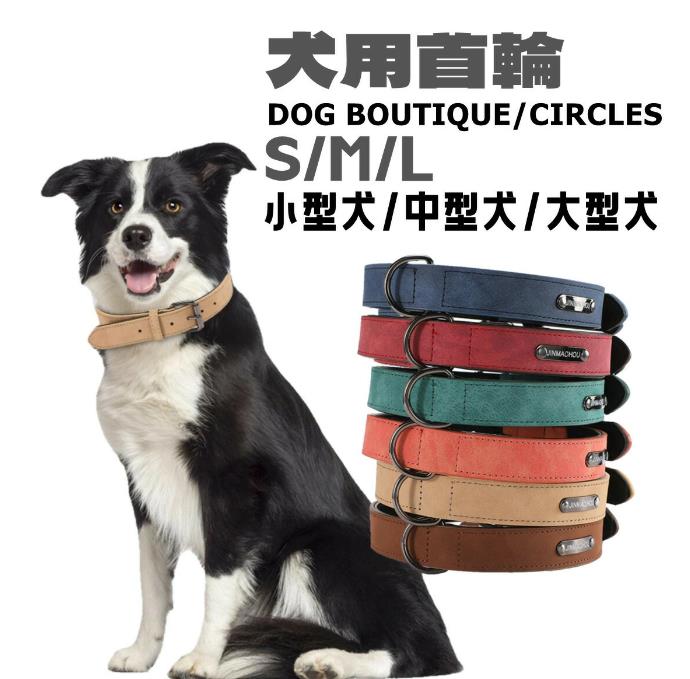 商品名 犬用首輪 素材 PUレザー カラー 選べる6色 生産国 中国