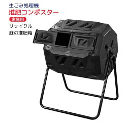 堆肥コンポスター 生ごみ処理機 家庭用 大型 160L 組み立て必要なし ガーデン 大型 ゴミ箱 リサイクル 庭の堆肥箱、屋外タンブラーコンポスト