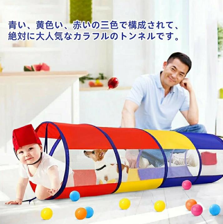 キッズテント 子供 トンネル ベビー 赤ちゃんのボールハウス メッシュの素材で通気性 ポップアップ式と折り畳み式のボールプール 収納袋付き 誕生日?子どもの日?出産祝いのプレゼントに最適 室外/室内遊具 知育玩具 おままごと