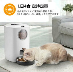 給餌器 猫 犬 自動給餌器 4.5L大容量 自動餌やり機 えさやり器 オートペットフィーダー 可視化穀桶 タイマー式 ペット用品 ペットお留守番対策 エサ入れ タイマー式 録音機能付き 1日4食 最大15日連続自動給餌 2WAY給電 USB電源供給 電池供給 出張や旅行や残業でも猫犬安心