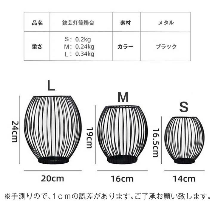 キャンドルホルダー スタンド ホルダー モダン 黒のカゴ風 キャンドルスタンド 人気 新作 2
