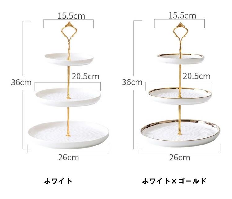 クリエイティブ ヨーロッパ式 陶磁器 ケーキスタンド 3段重ねの果物皿 デザート台 おしゃれ ケーキ棚 家庭用 アフタヌーンティー お菓子のトレイ 食器 皿 ケーキ台 リビングルーム 2