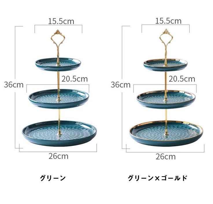 クリエイティブ ヨーロッパ式 陶磁器 ケーキスタンド 3段重ねの果物皿 デザート台 おしゃれ ケーキ棚 家庭用 アフタヌーンティー お菓子のトレイ 食器 皿 ケーキ台 リビングルーム 3