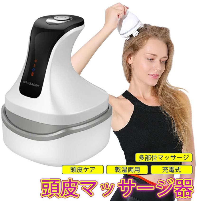 頭皮マッサージ器 ヘッドスパ 頭皮マッサージ お風呂OK 防水電動 振動 指圧風 頭皮ブラシ USB充電式 新3D揉捏法美容 エステ リラックス 防水 皮脂 洗浄 頭皮ブラシ ストレス解消 美容 3D指圧 健康グッズ 乾湿両用