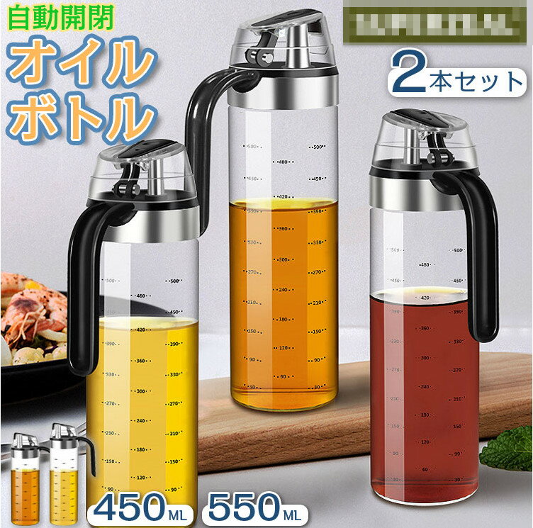 楽天ショップASXEED【2本セット】 オイルボトル 液だれしない ガラス おしゃれ 450ml 550ml 家庭キッチン オイル差し オイル ボトル 油ボトル 醤油ボトル 酢ボトル 耐熱ガラス 自動開閉 オリーブオイル 調味料入れ 調味料 液体 酸化防止 キッチングッズ キッチン 料理 便利グッズ