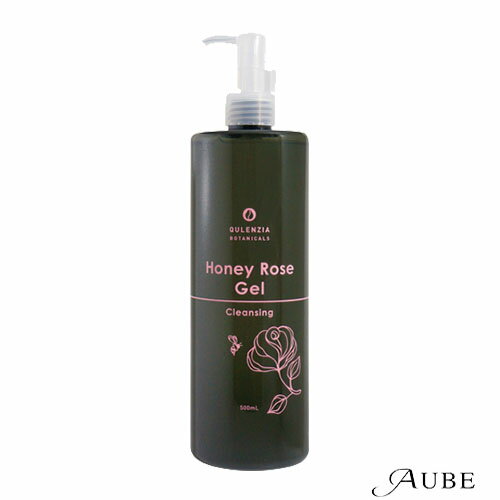 クレンジア ローズハチミツジェル クレンジング 500ml【宅急便対応】