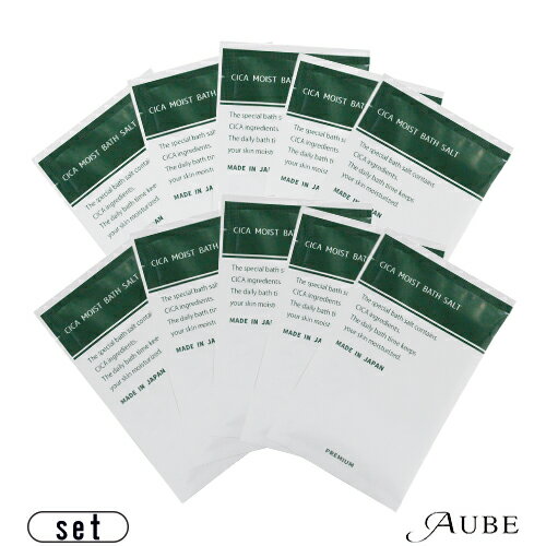 【特別な日の贅沢な入浴剤】CICA 入浴剤 モイスト バスソルト 30g 合計10点セット 【プレミアム入浴剤】【日本製】【追跡可能メール便対応10点セット×4...