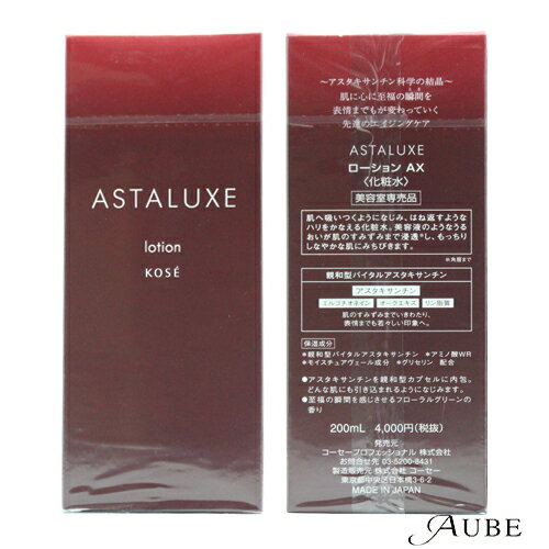 コーセー アスタリュクス ローション AX 200ml【ゆうパック対応】