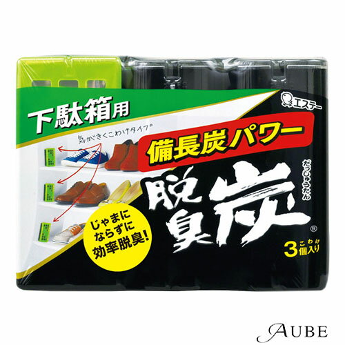 エステー 脱臭炭 下駄箱用 脱臭剤 こわけ 55g×3個入り