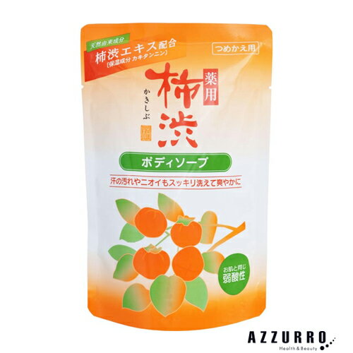 熊野油脂 薬用柿渋ボディソープ 350ml 詰め替え【追跡可能メール便対応2個まで】【ドラッグストア】