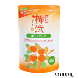 熊野油脂 薬用柿渋ボディソープ 350ml 詰め替え【追跡可能メール便対応2個まで】【ゆうパケット対応】【ドラッグストア】