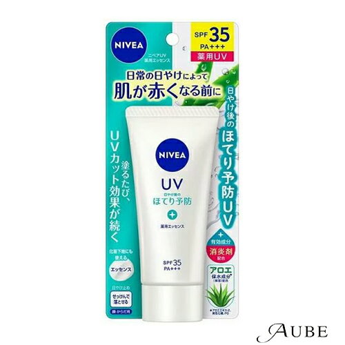 花王 ニベア UV 薬用エッセンス 80g【ゆうパケット対応】【ドラッグストア】