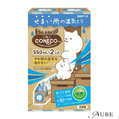 A[X hC&hCUP CONECO 550ml~2y䂤pbNΉzyhbOXgAz