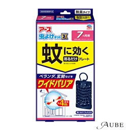 アース製薬 虫よけネット EX ベランダ 玄関用 蚊に効く 吊るだけプレート 7ヵ月用【ゆうパケット対応】【ドラッグストア】