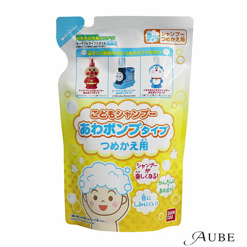 バンダイ こどもシャンプー あわポンプタイプ 200ml 詰め替え用【追跡可能メール便対応2個まで】【ゆうパケット対応】【ドラッグストア】