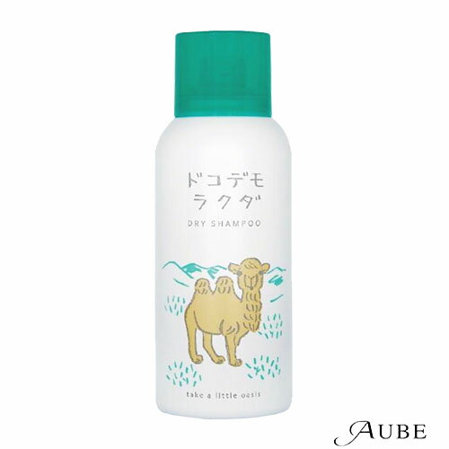 ドコデモラクダ ドライシャンプー 80g【宅急便コンパクト対応】