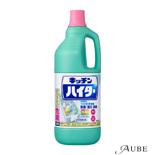 花王 キッチンハイター キッチン用漂白剤 大 ボトル 1500ml【ドラッグストア】【ゆうパック対応】