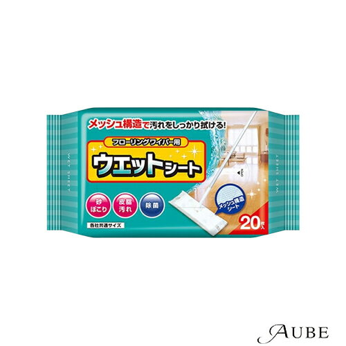 コットン・ラボ フローリングワイパー用ウエットシート 20枚【ドラッグストア】【ゆうパック対応】