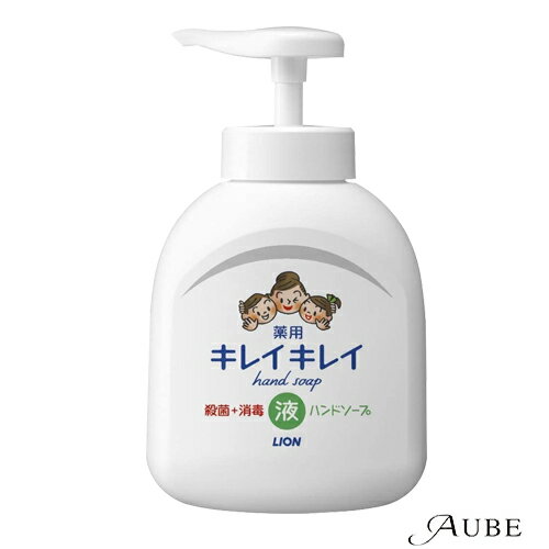 ライオン キレイキレイ 薬用液体ハンドソープ ポンプ 250ml【ドラッグストア】【宅急便対応】