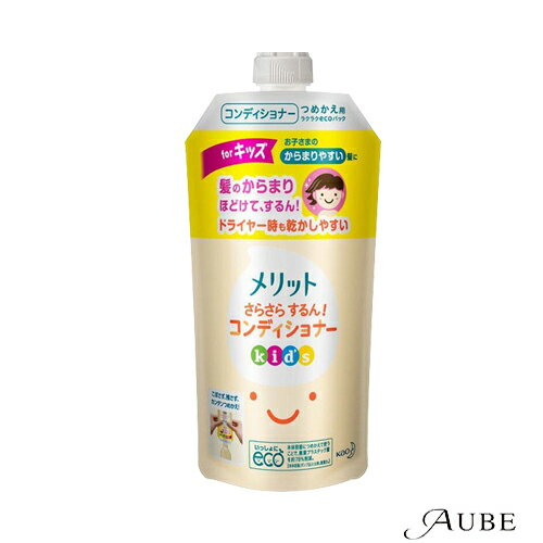 楽天AUBE（オーブ）楽天市場店花王 メリット さらさらするん コンディショナー キッズ 285ml 詰め替え【ドラッグストア】【ゆうパック対応】