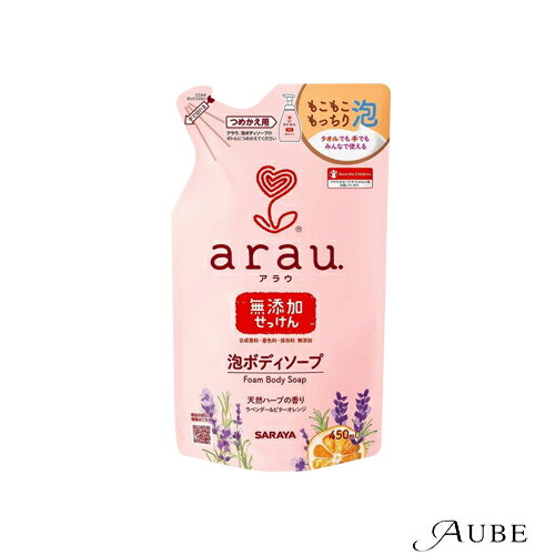 サラヤ arau.アラウ.泡ボディソープ 450ml 詰め替え【ドラッグストア】【宅急便対応】 サラヤ arau.アラウ.泡ボディソープ 450ml 詰め替え【ドラッグストア】【宅急便対応】