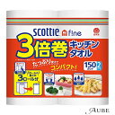 日本製紙クレシア スコッティファイン 3倍巻 キッチンタオル 150カット 2ロール【ドラッグストア】【宅急便対応】