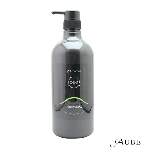 【専用空容器の販売です】 アマトラ クゥオ キトマスク K 1000g用（850g詰め替え用）ポンプ ボトル 空..