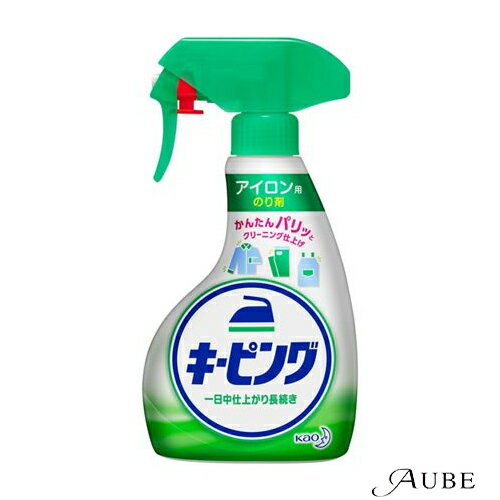 花王 アイロン用キーピング 洗濯のり ハンディスプレー 400ml【ドラッグストア】【ゆうパック対応】