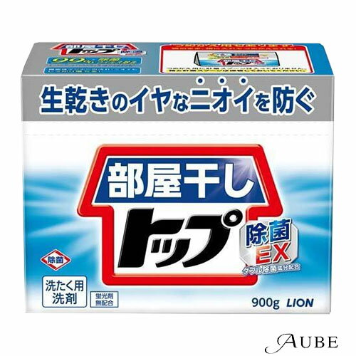 ライオン 部屋干しトップ 除菌EX 900g 本体【ドラッグストア】【ゆうパック対応】