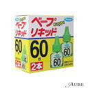 フマキラー ベープリキッド 60日 無香料 取替えボトル2本入【ドラッグストア】【宅急便コンパクト対応】