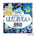 楽天AUBE（オーブ）楽天市場店ソフィ はだおもい 多い日夜用 290 羽根つき 29cm 10個入り ふんわりタイプ【ドラッグストア】【定形外対応 容器込の総重量116g】