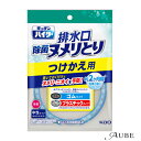 花王 キッチンハイター 排水口除菌ヌメリとり 付け替え 1個