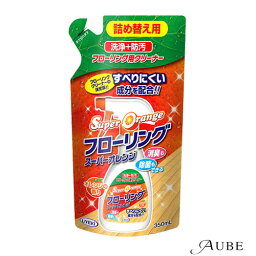 UYEKI ウエキ スーパーオレンジ フローリング用クリーナー 詰め替え 360ml【ドラッグストア】【ゆうパック対応】