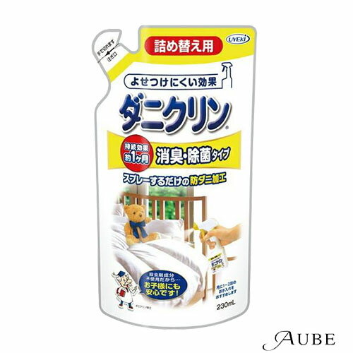 UYEKI ウエキ ダニクリン 消臭・除菌タイプ 詰め替え 230ml【ドラッグストア】【ゆうパック対応】