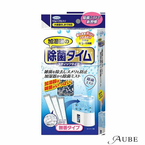 UYEKI ウエキ 加湿器の除菌タイム スティックタイプ 10g×3袋入