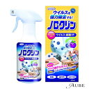 UYEKI ウエキ ノロクリン ウイルス 細菌対策スプレー 300ml【ドラッグストア】【宅急便対応】