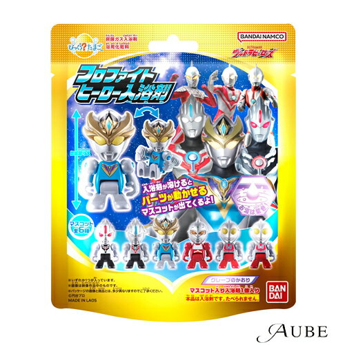 バンダイ びっくらたまご ウルトラヒーローズ フロファイトヒーロー入浴剤 グレープのかおり 1個入【ドラッグストア】【定形外対応 重量116g】