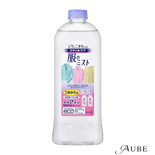 花王 スタイルケア 服のミスト シワ取りスプレー 400ml 詰め替え【ドラッグストア】【ゆうパック対応】