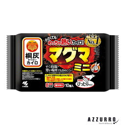 小林製薬 桐灰カイロ 貼らない マグマ ミニ 10個入【ドラッグストア】【ゆうパック対応】