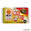 小林製薬 桐灰カイロ 貼らない ミニ 10個入【ドラッグストア】【宅急便対応】