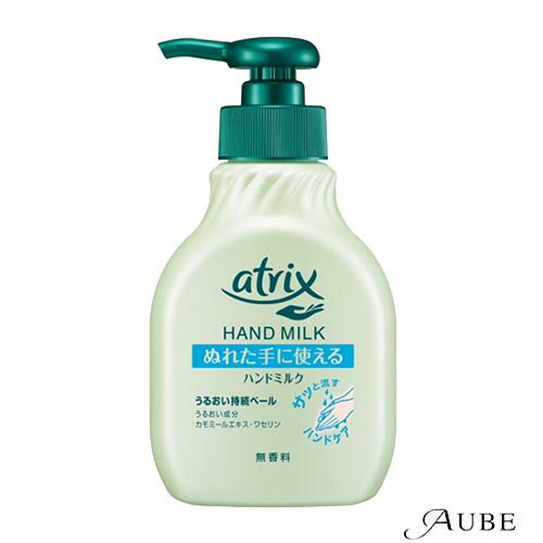花王 アトリックス ハンドミルク 無香料 本体 200ml【ドラッグストア】【宅急便対応】