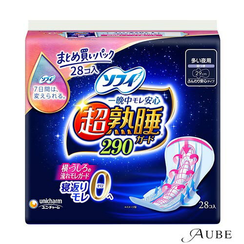 ユニ・チャーム ソフィ 超熟睡ガード 290 羽つき 28枚【ドラッグストア】【宅急便対応】