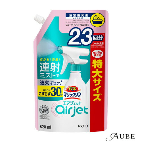 花王 バスマジックリン エアジェット フルーティフローラルの香り 詰め替え 特大サイズ 820ml【ドラッグストア】【ゆうパック対応】