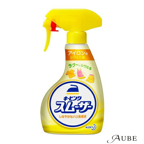 花王 キーピング しわ取り剤 アイロン用スムーザー ハンディスプレー 400ml【ドラッグストア】【ゆうパック対応】