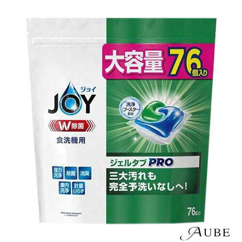 P&G ジョイ ジェルタブ PRO W除菌 食洗機用洗剤 76個【ドラッグストア】【宅急便対応】