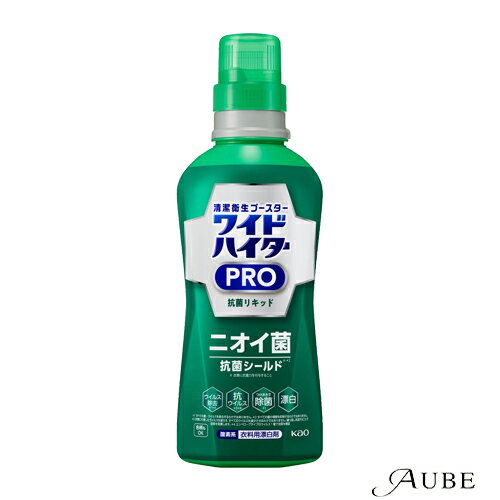 花王 ワイドハイター 漂白剤 PRO 抗菌リキッド 本体 560ml【ドラッグストア】【ゆうパック対応】