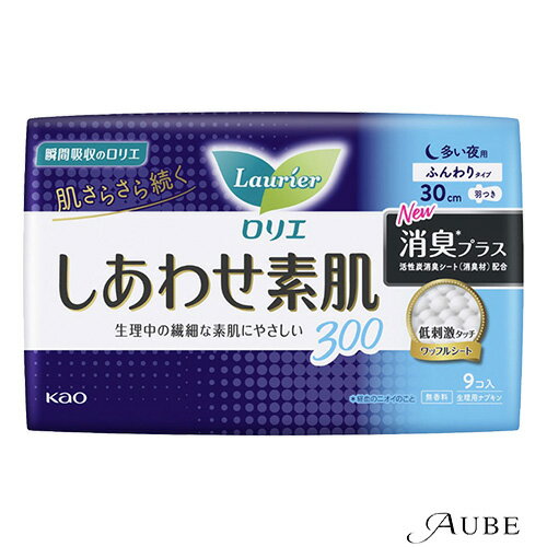 花王 ロリエ しあわせ素肌 消臭プラス 多い夜用30cm 羽つき 9個