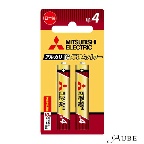 三菱電機 アルカリ乾電池単4形 2本