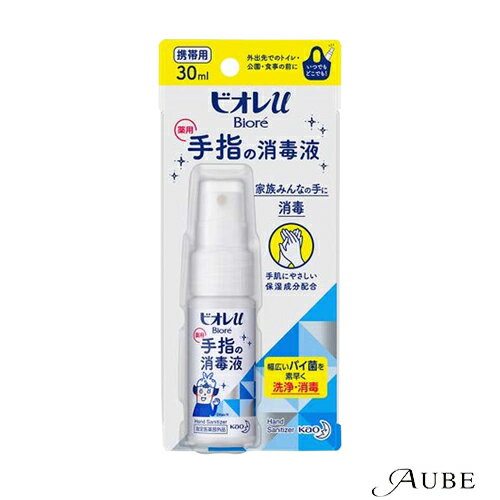 花王 ビオレu 手指の消毒液 携帯用 30ml【ドラッグスト